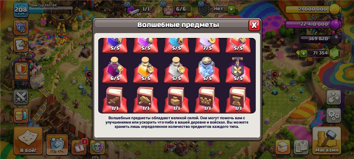 продажа аккаунта к игре Clash of Clans